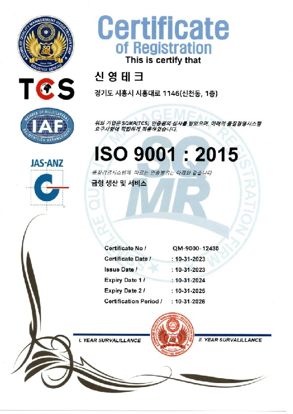 크기변환ISO-9001-2015-한글.jpg