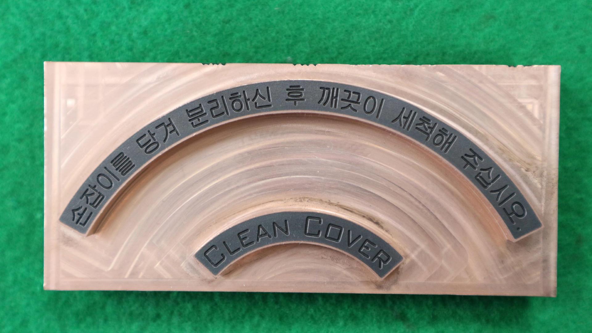 문자 테이퍼가공